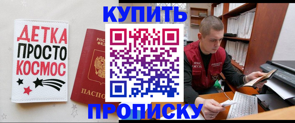 временная регистрация 2025 в Новом Уренгое