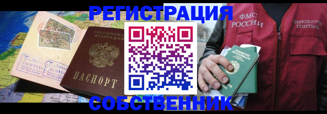 прописка ребенка в Новом Уренгое