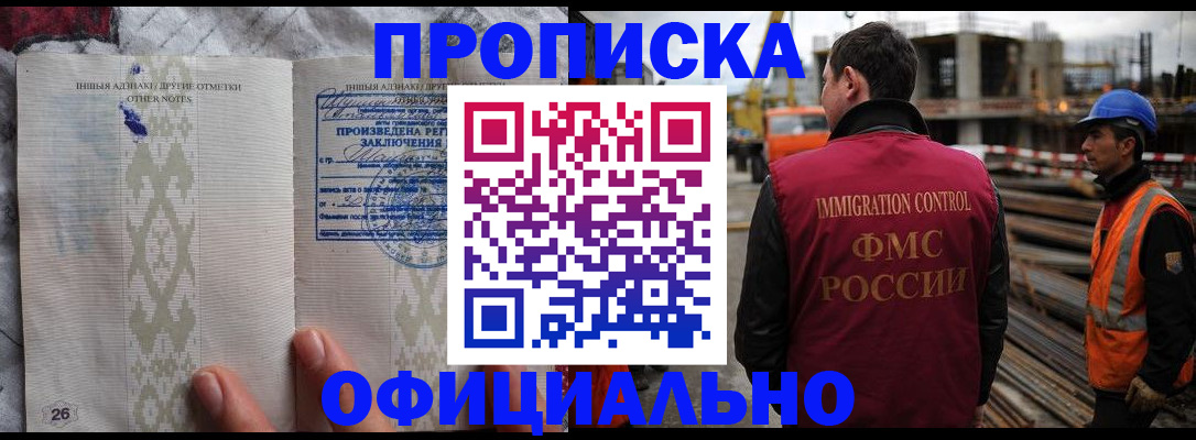 временная регистрация гарантия в Новом Уренгое