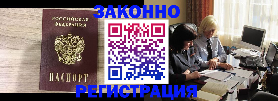 прописка для школы в Новом Уренгое